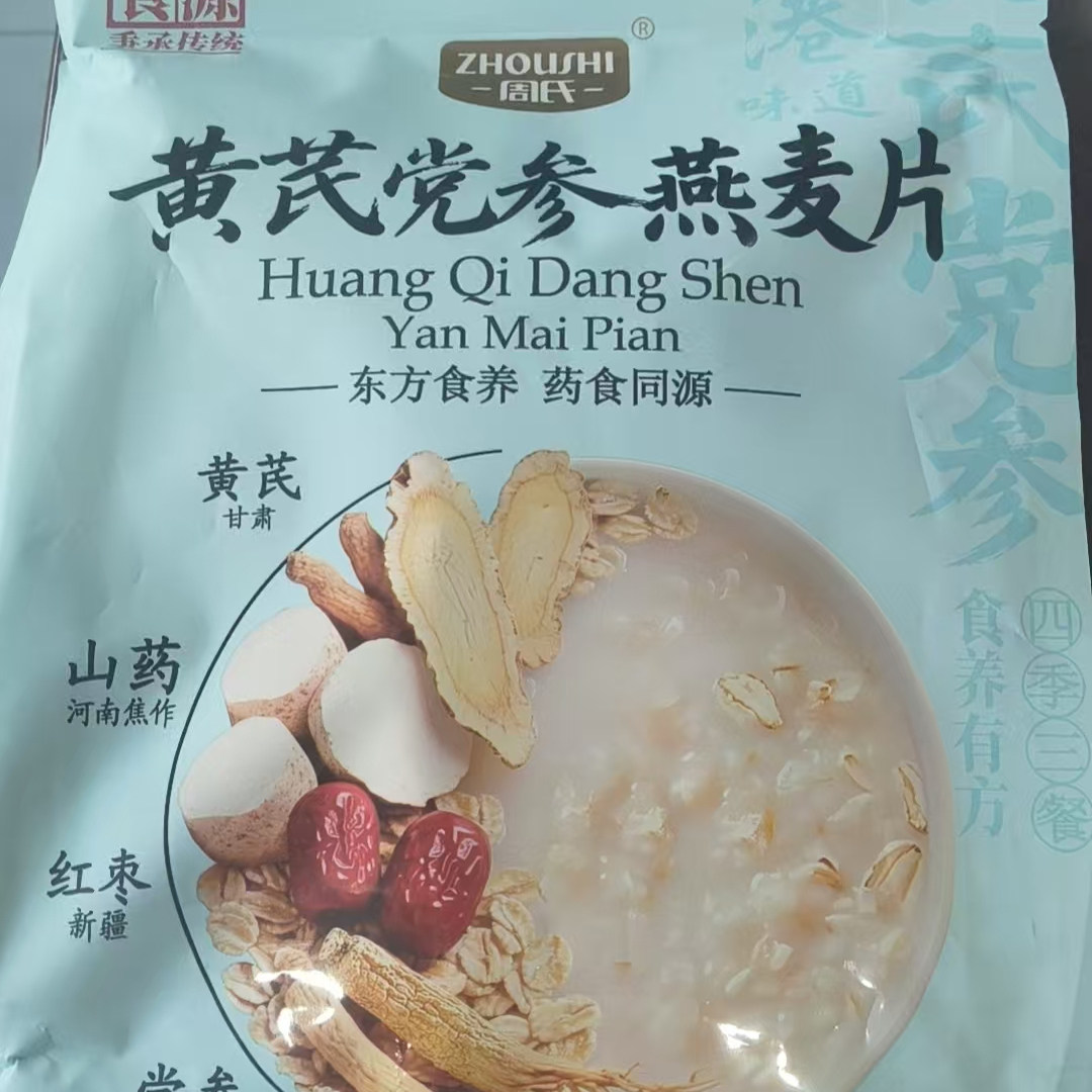 周氏药食同源营养燕麦片560克（16小包）