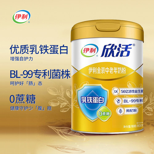 伊利欣活金装中老年800g奶粉