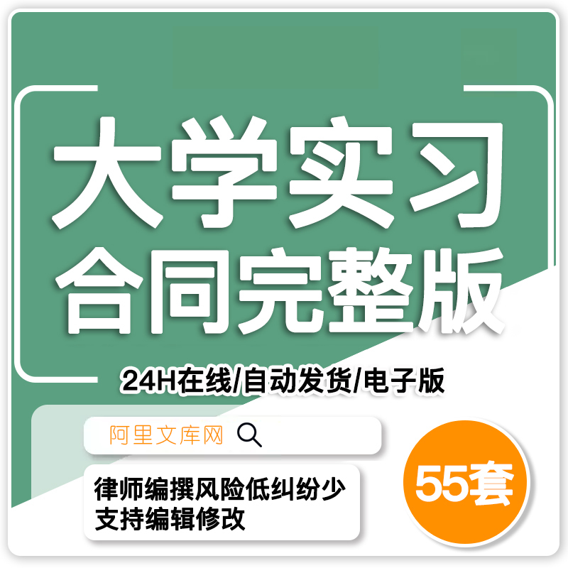 通用版试用期劳动合同模板企业公司员工实习试用合同书协议书范本