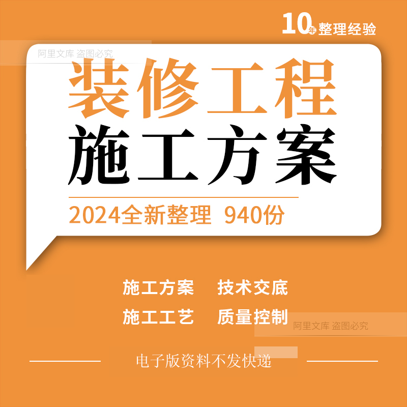 医院学校办公楼商业中心中央广场工业厂房装饰装修工程施工方案例