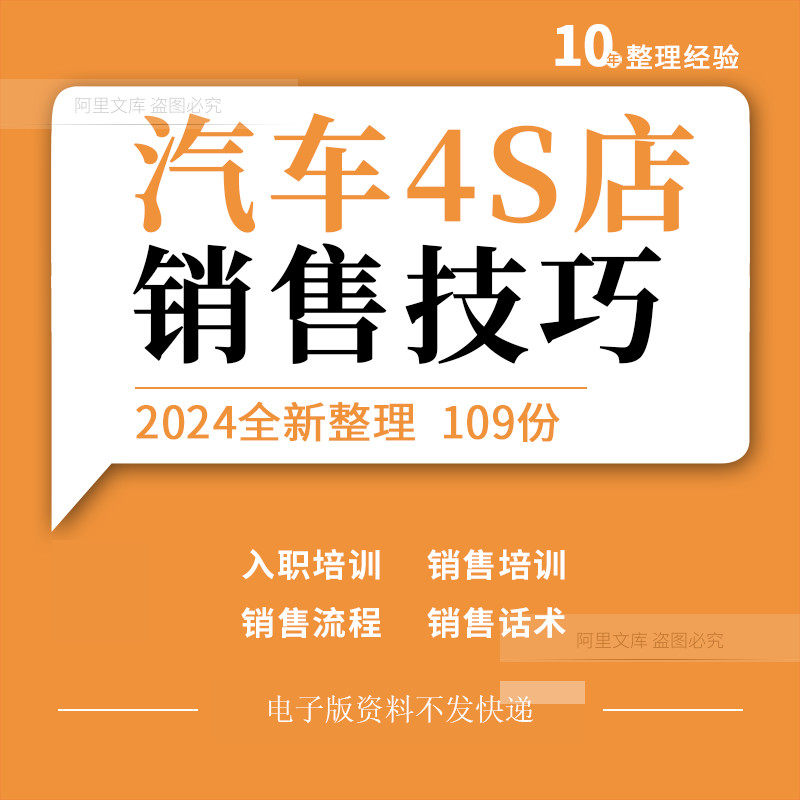 汽车4s店汽贸公司销售技巧流程刻录盘个性化服务