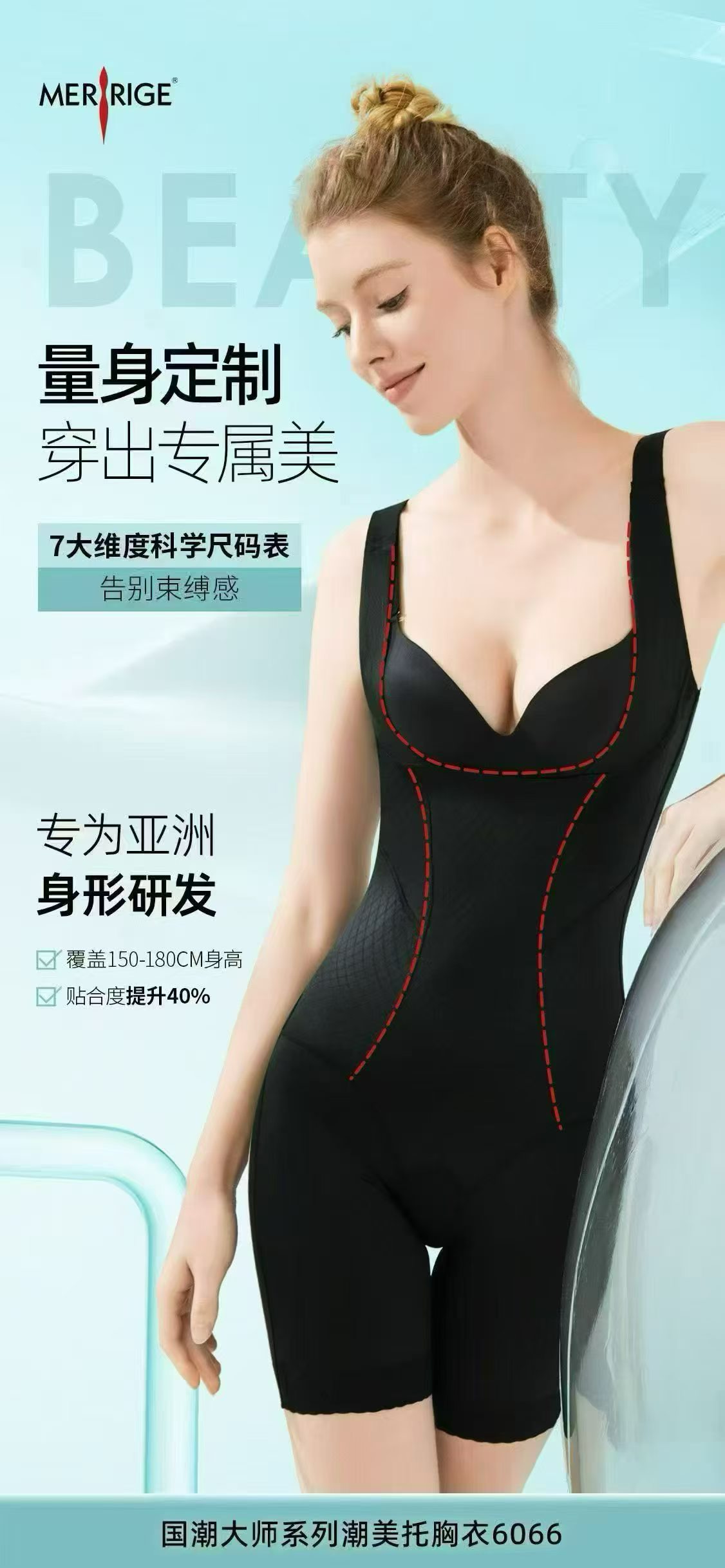 美人计6066托胸款塑身衣女收腹束腰提臀产后塑形连体束身内衣薄款