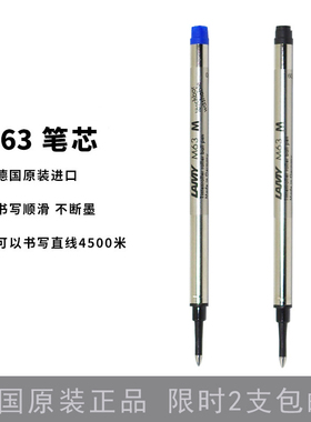正品LAMY凌美M63 Safari Alstar宝珠笔用笔芯 黑/ 蓝