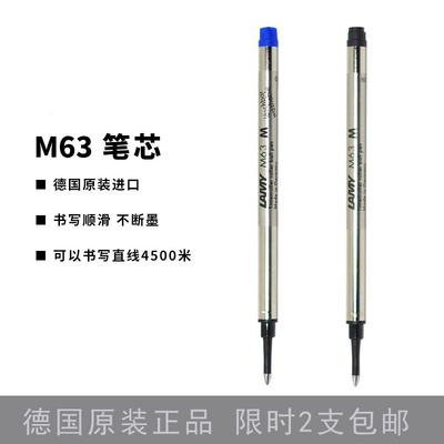 lamy正品m63safari宝珠笔笔芯