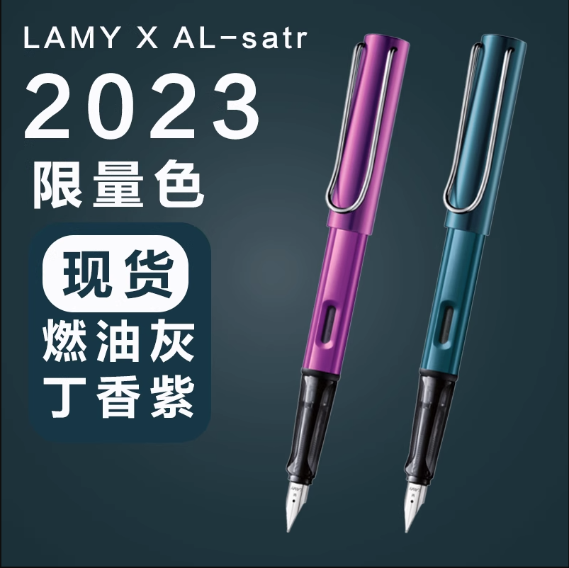 德国lamy凌美恒星钢笔202钢笔