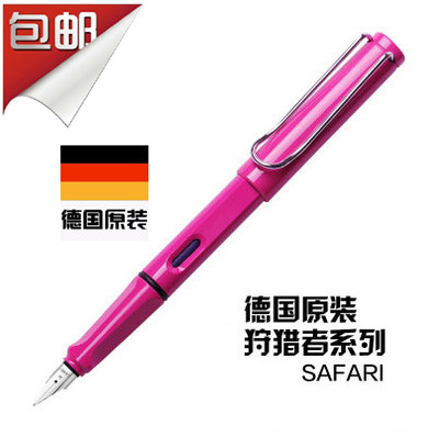 LAMY/凌美钢笔限量色德国正品 Safari 狩猎者粉红玫红绝版粉红顶