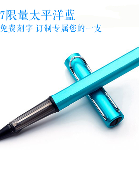 2017限量色德国LAMY凌美Alstar恒星太平洋蓝 宝珠笔 签字笔 刻字