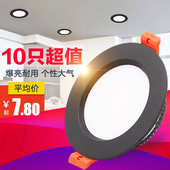 10公分暗装 7.5 黑色led筒灯3W5W7瓦开孔5.5 嵌入式 超薄孔灯