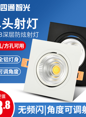 单头led射灯嵌入式吊顶格栅灯正方形cob筒灯天花灯暗装斗胆灯商用