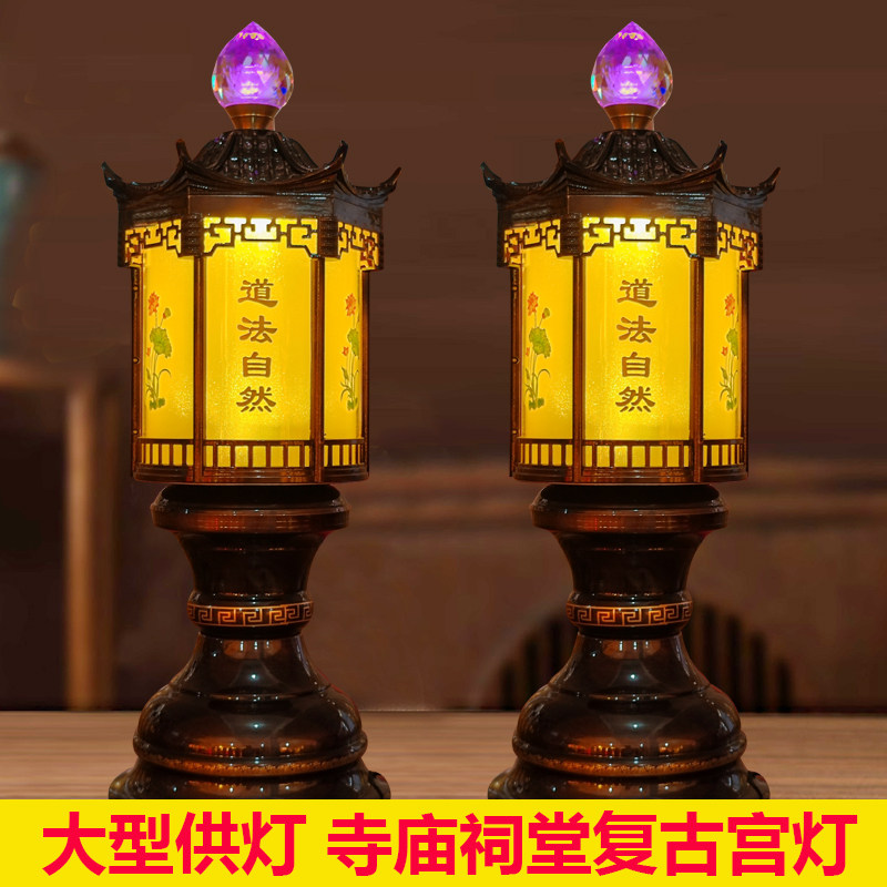 大型供佛电子蜡烛菩萨供灯道家祠堂财神复古宫灯LED无烟节能多用