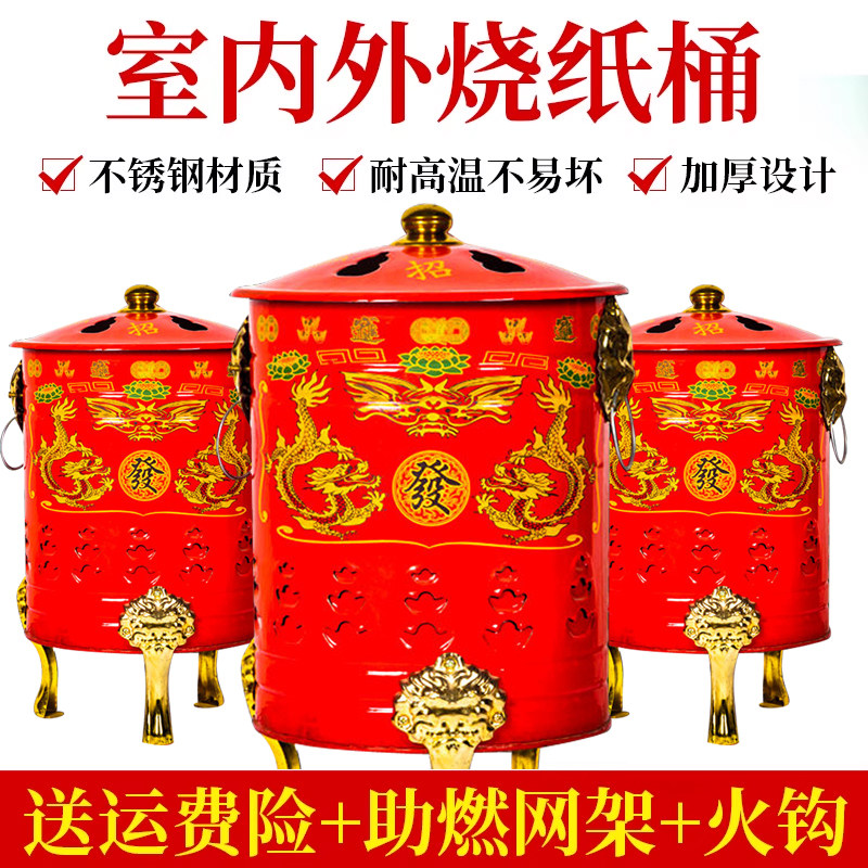 新款耐用家用烧纸桶焚化炉烧宝桶