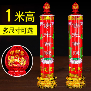 一路发佛具蜡烛彩灯LED电子供灯