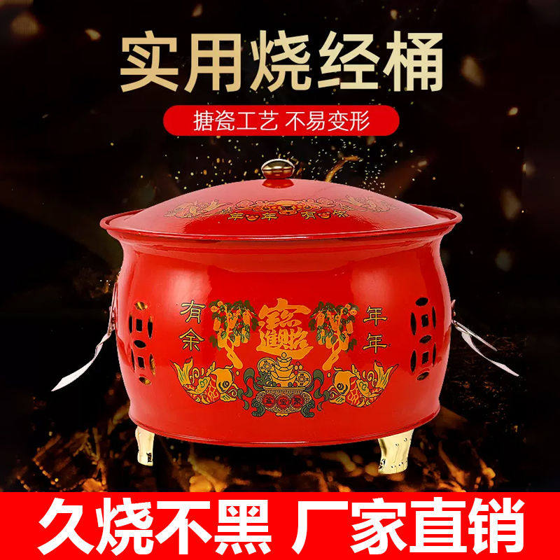 烧火盆聚宝桶烧经桶元宝桶