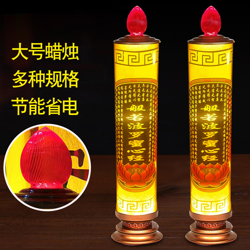 心经大号供灯菩萨莲花灯