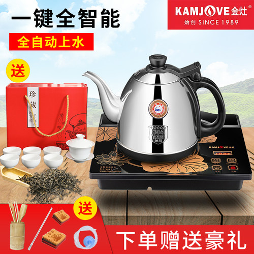 KAMJOVE/金灶K7全自动电热水壶