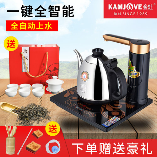 金灶K7全自动上水电热水壶茶台烧水壶保温一体泡茶壶专用家用新款