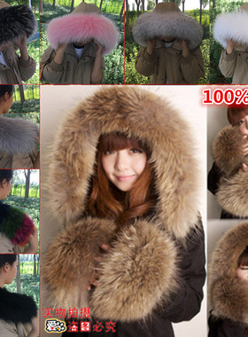 貉子毛领子真毛大毛条男女通用帽领冬多色围巾单买单卖支持定做