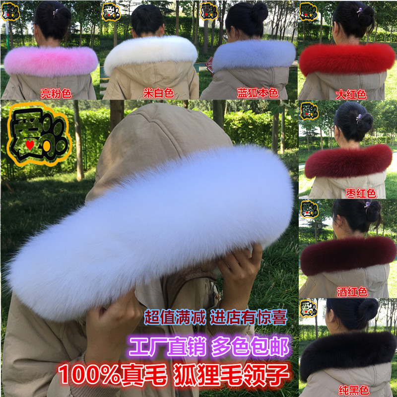 狐狸毛领子真毛毛条整皮毛毛领帽檐毛毛男女通用单买单卖冬季围脖