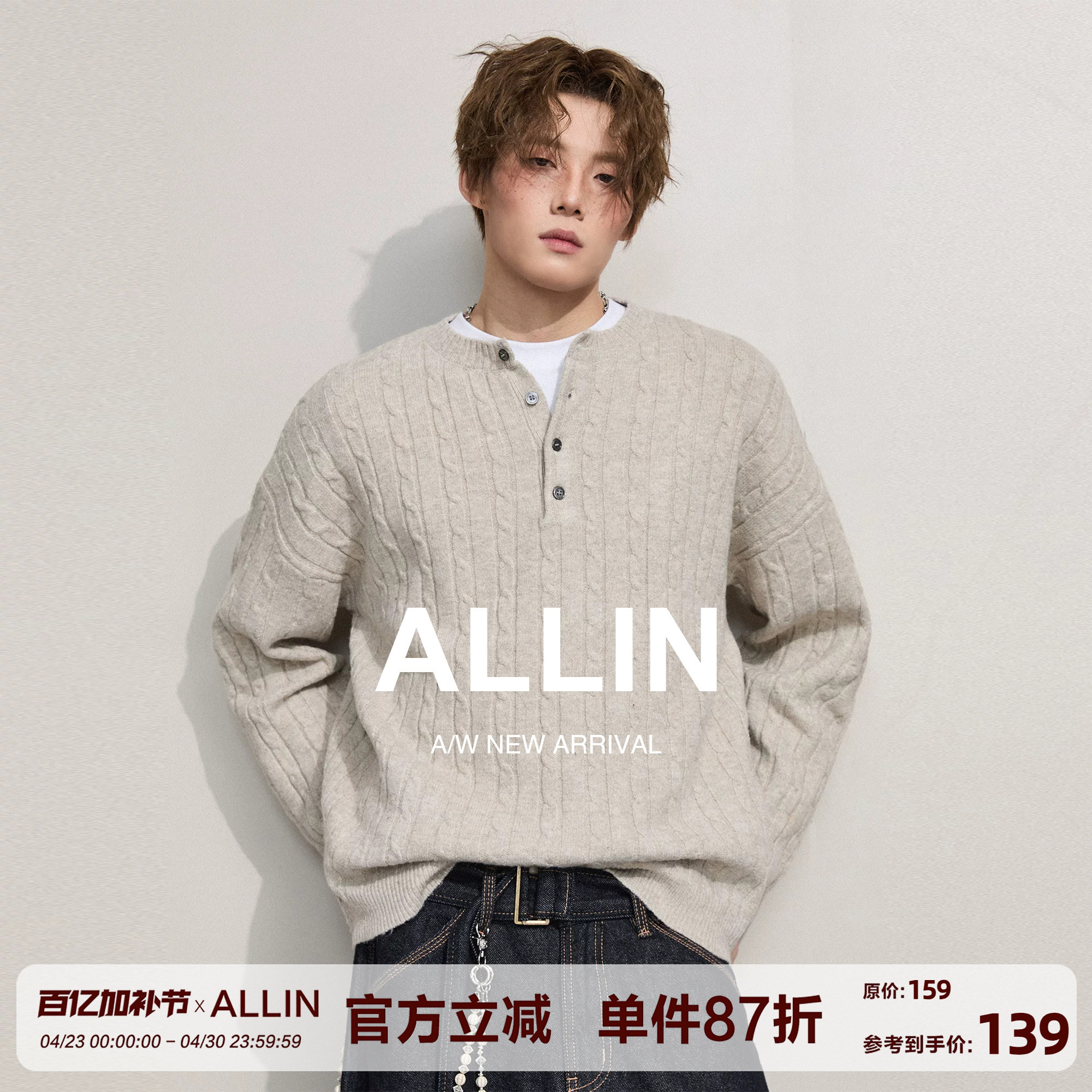 ALLIN 美式亨利领毛衣男春秋季麻花纹含羊毛半开襟纽扣打底针织衫