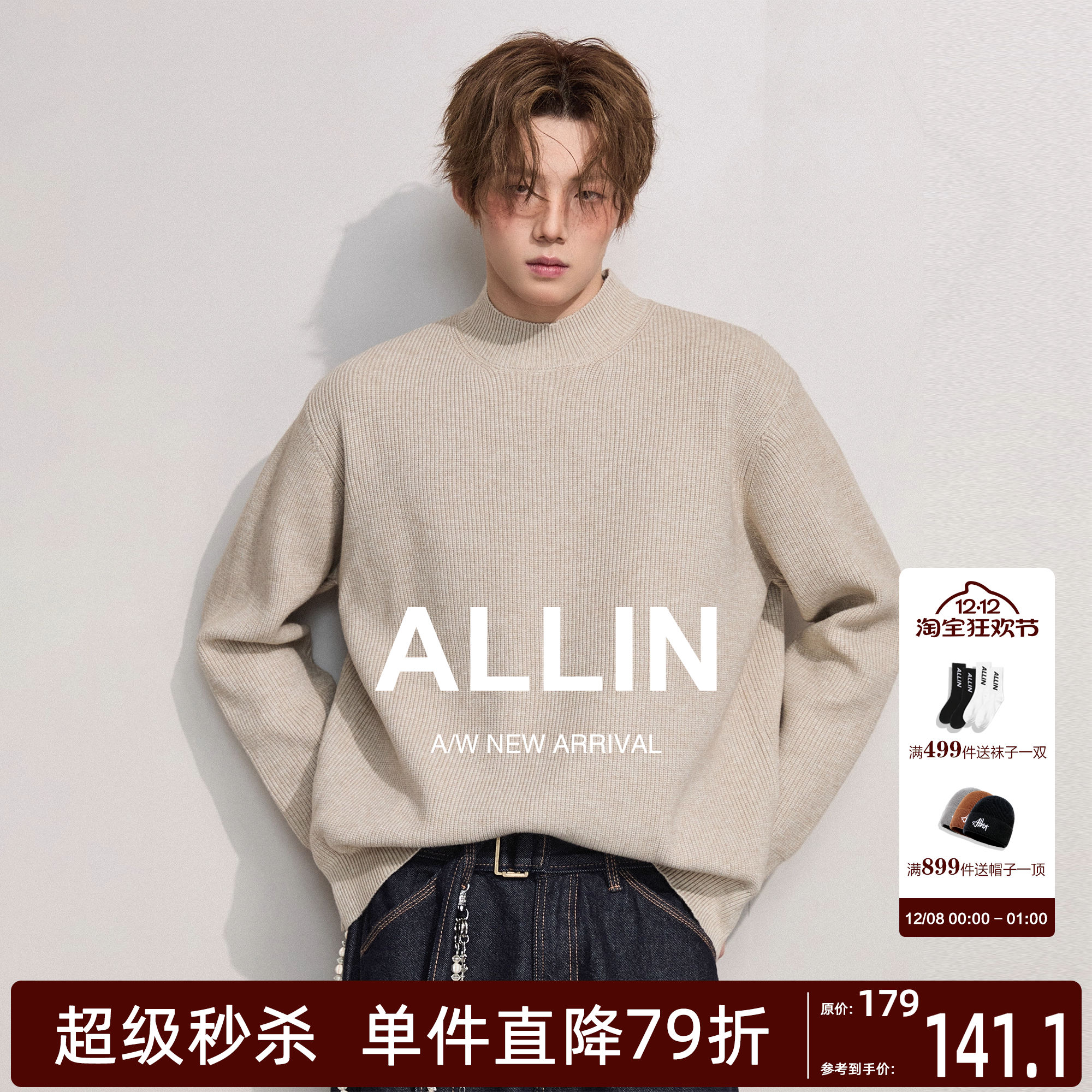 ALLIN 半高领毛衣男生秋冬季保暖衣中领内搭慵懒风情侣针织打底衫