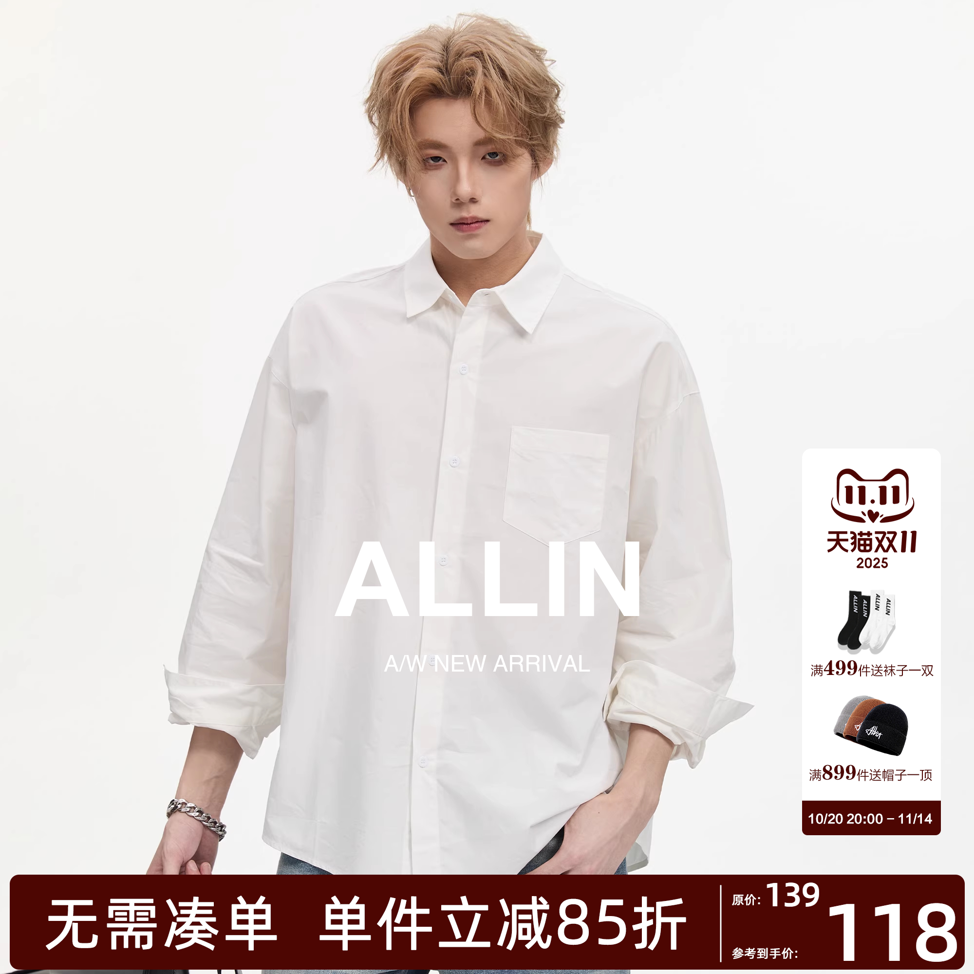 ALLIN 美式重磅纯棉白色长袖衬衫男秋冬潮牌宽松休闲纯色衬衣外套