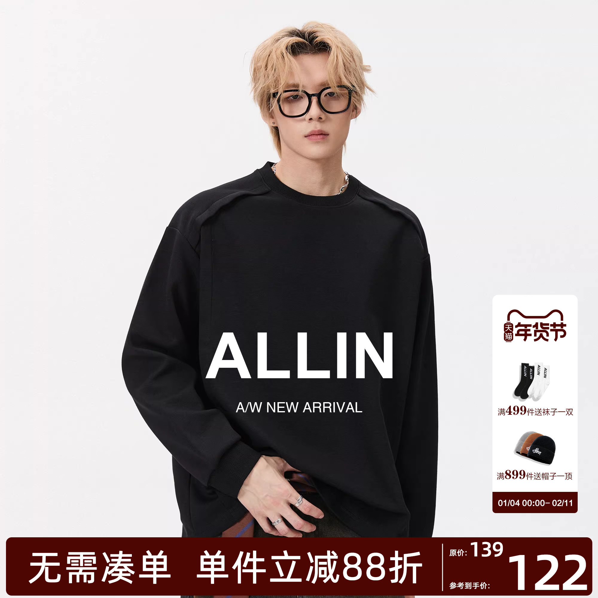 ALLIN 重磅黑色落肩长袖卫衣男秋冬纯色内搭宽松圆领百搭情侣上衣,男装,卫衣,淘宝优惠券,粉丝福利购,淘宝优惠卷