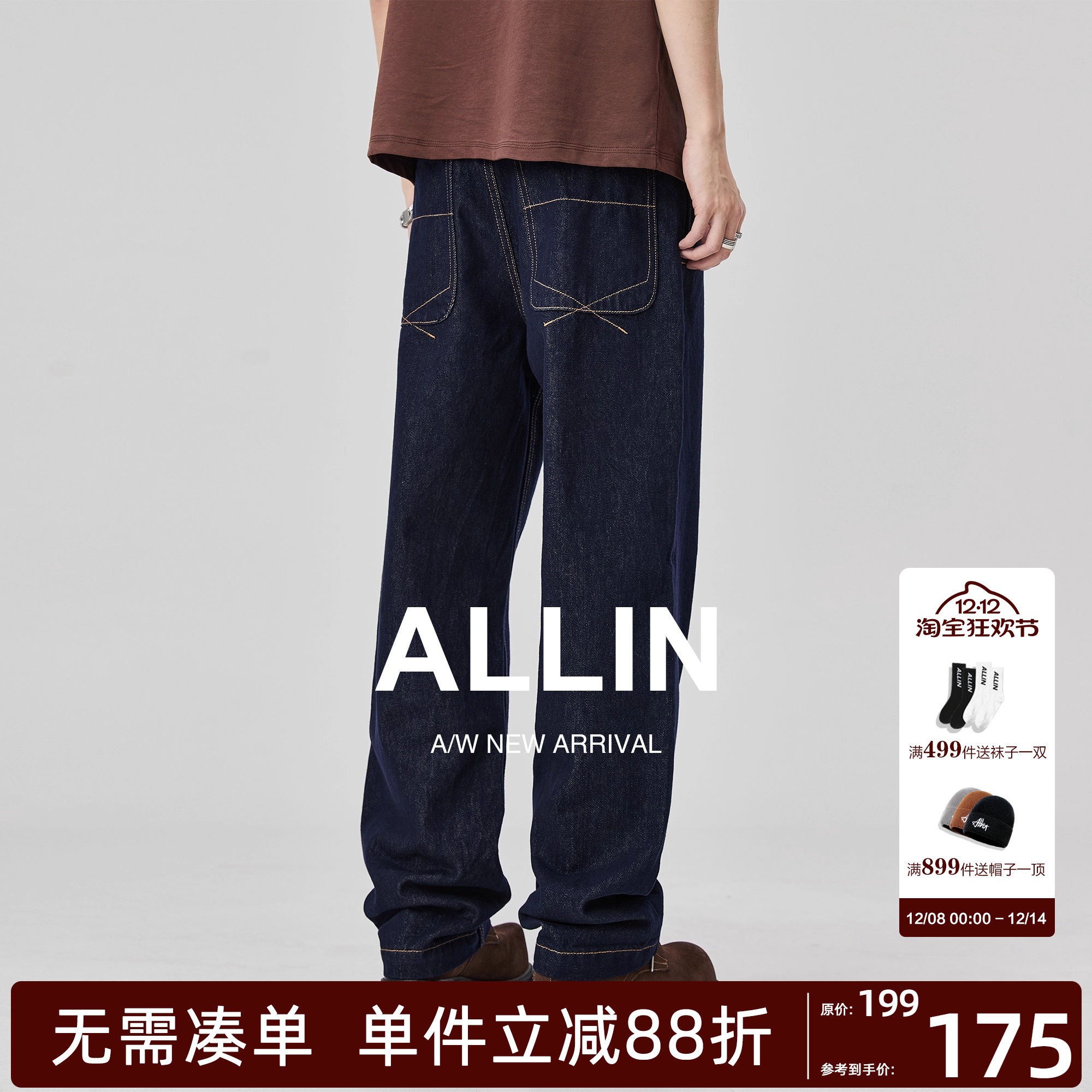 ALLIN 美式高街深蓝色牛仔裤男秋冬潮牌休闲宽松直筒垂感弯刀裤子