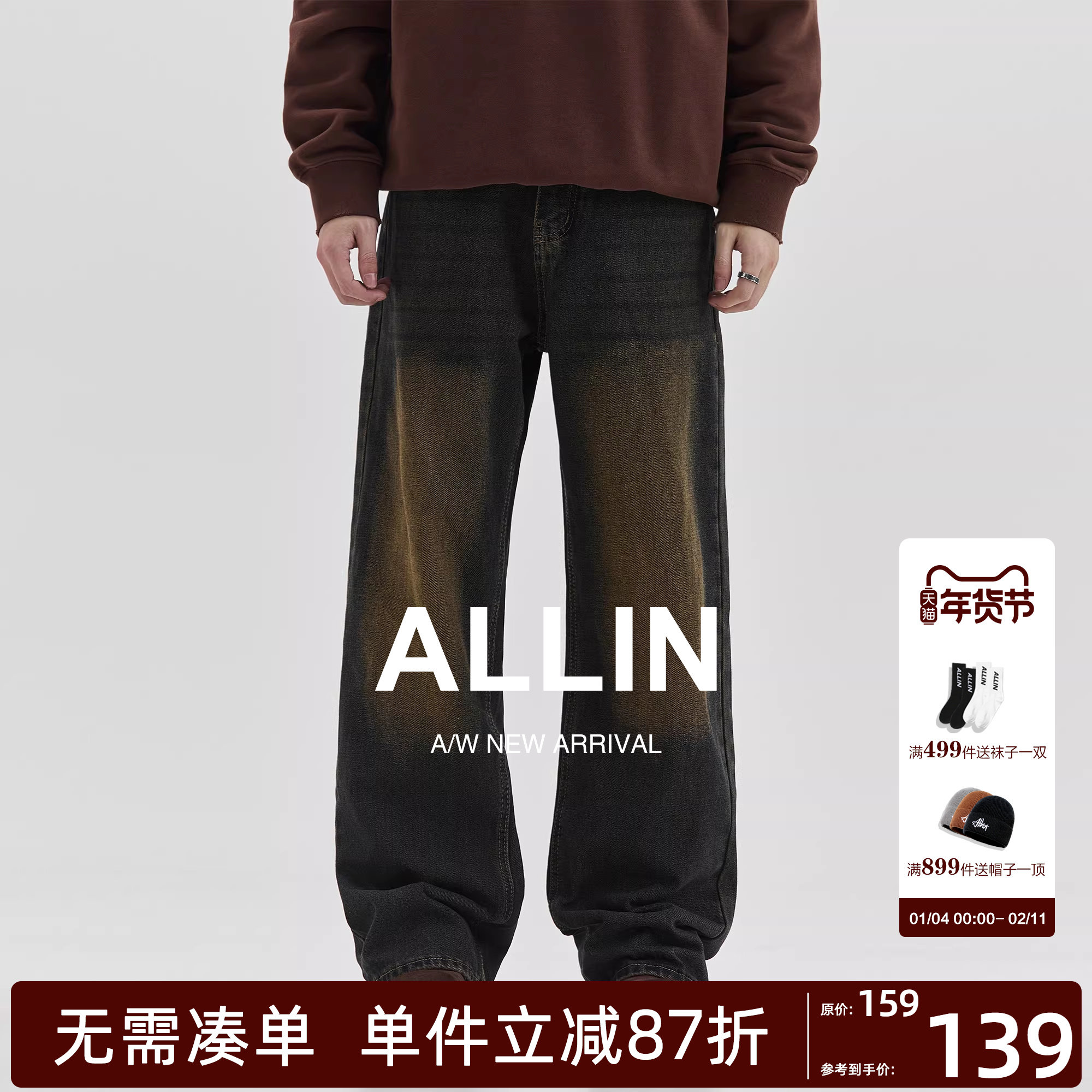 ALLIN 美式复古水洗牛仔裤秋冬男款潮牌阔腿重磅休闲宽松直筒裤子,男装,牛仔裤,淘宝优惠券,粉丝福利购,淘宝优惠卷