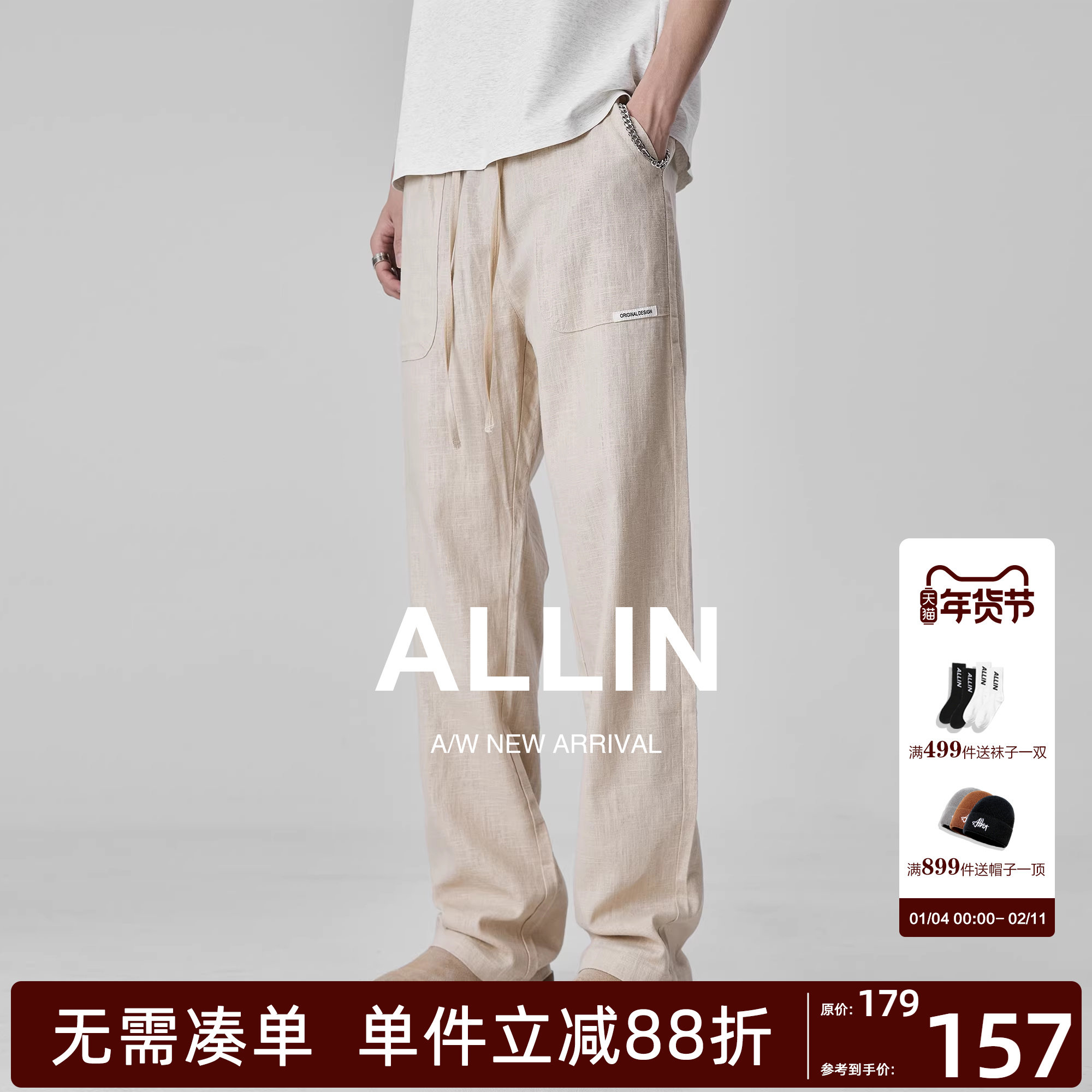 ALLIN 潮牌棉麻休闲裤男夏季薄款透气垂感宽松直筒裤纯色简约裤