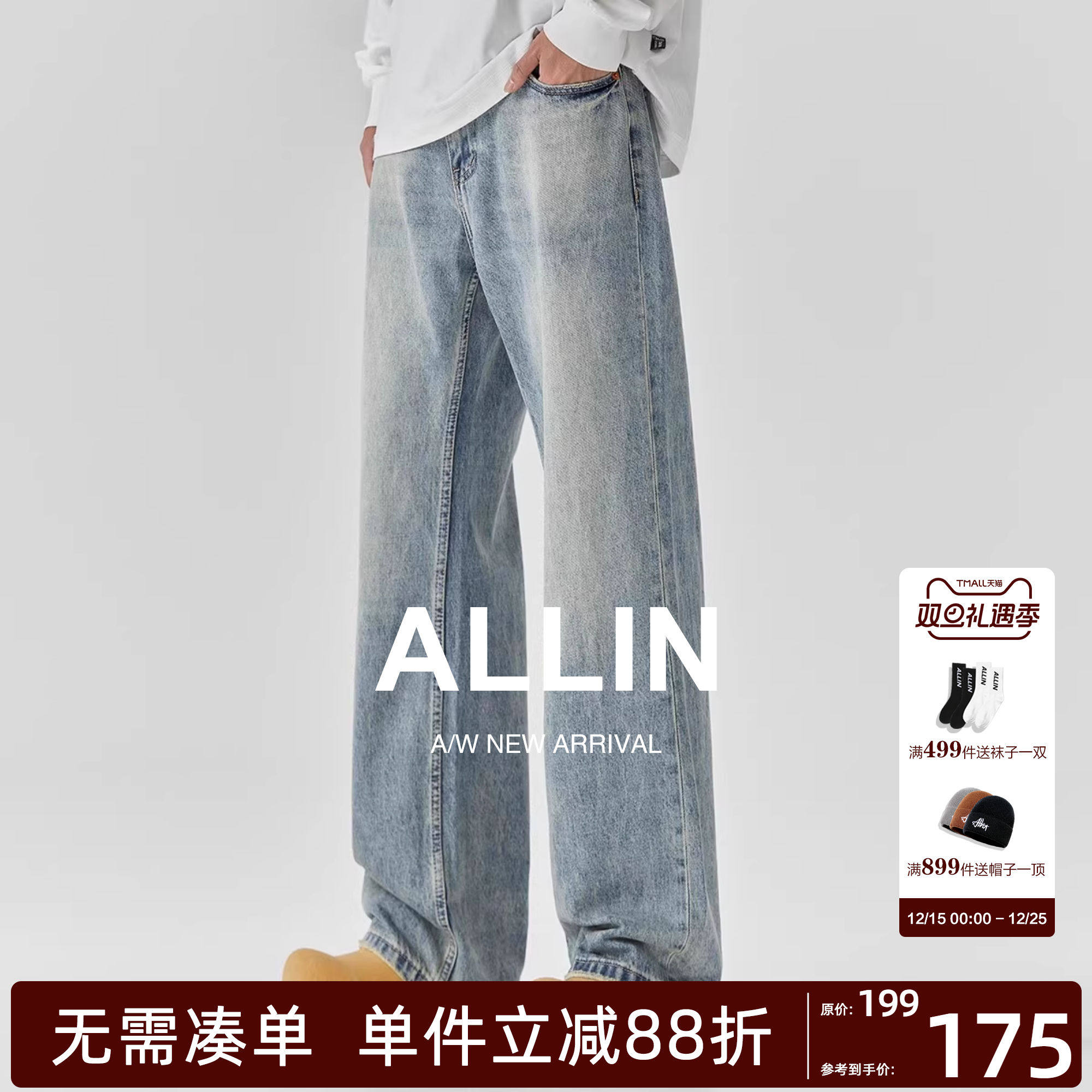 ALLIN水洗宽松直筒阔腿牛仔裤