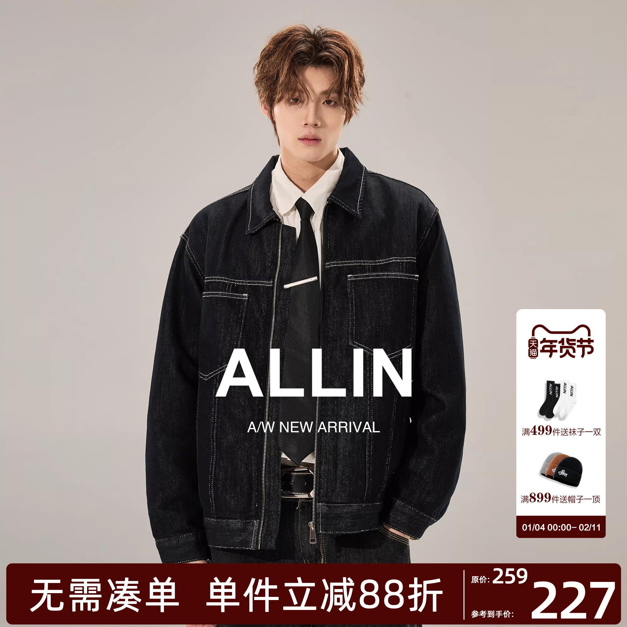 ALLIN 莱赛尔黑蓝色水洗牛仔外套男春秋翻领cleanfit情
