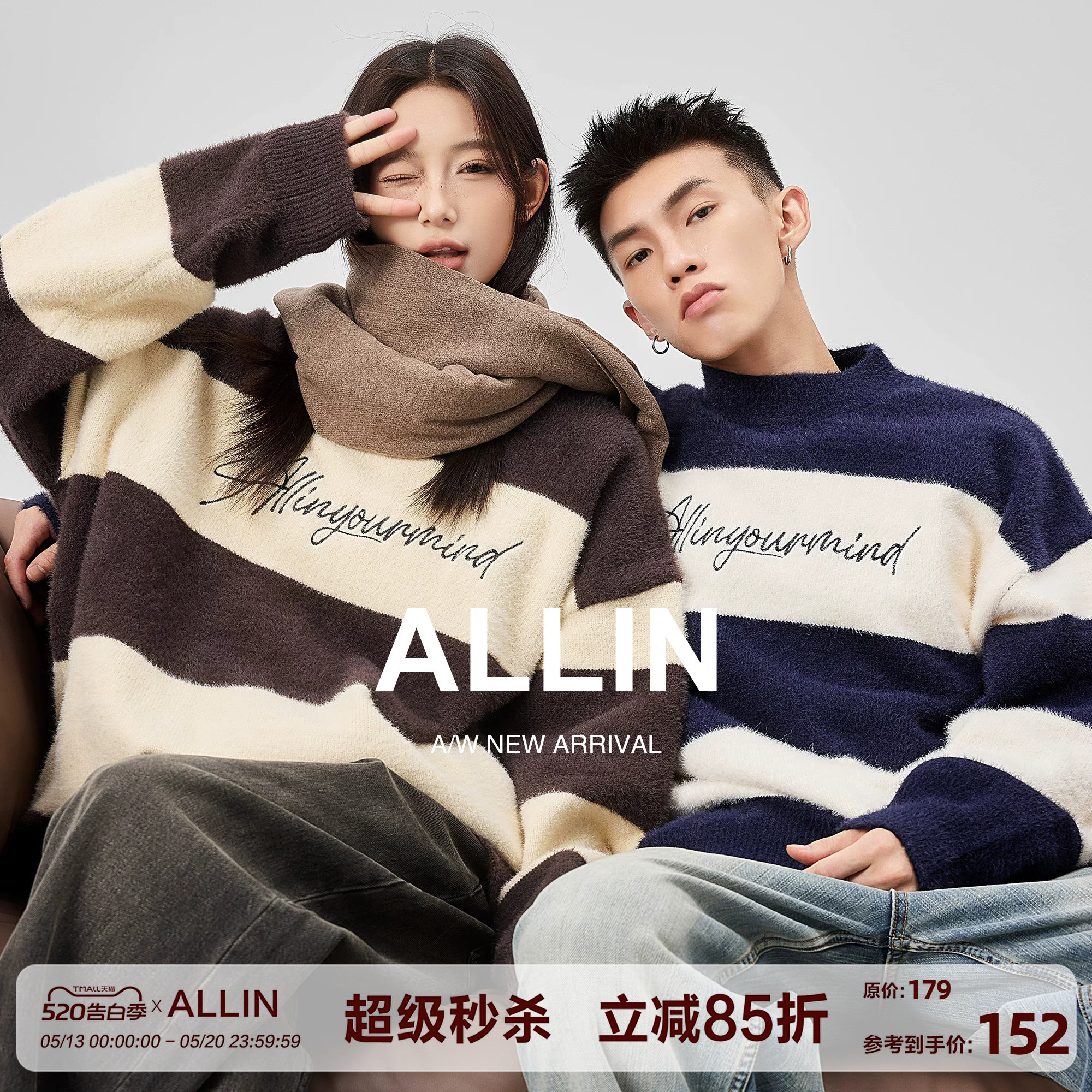 ALLIN 马海毛情侣毛衣春秋条纹撞色慵懒风休闲针织衫线衣男女同