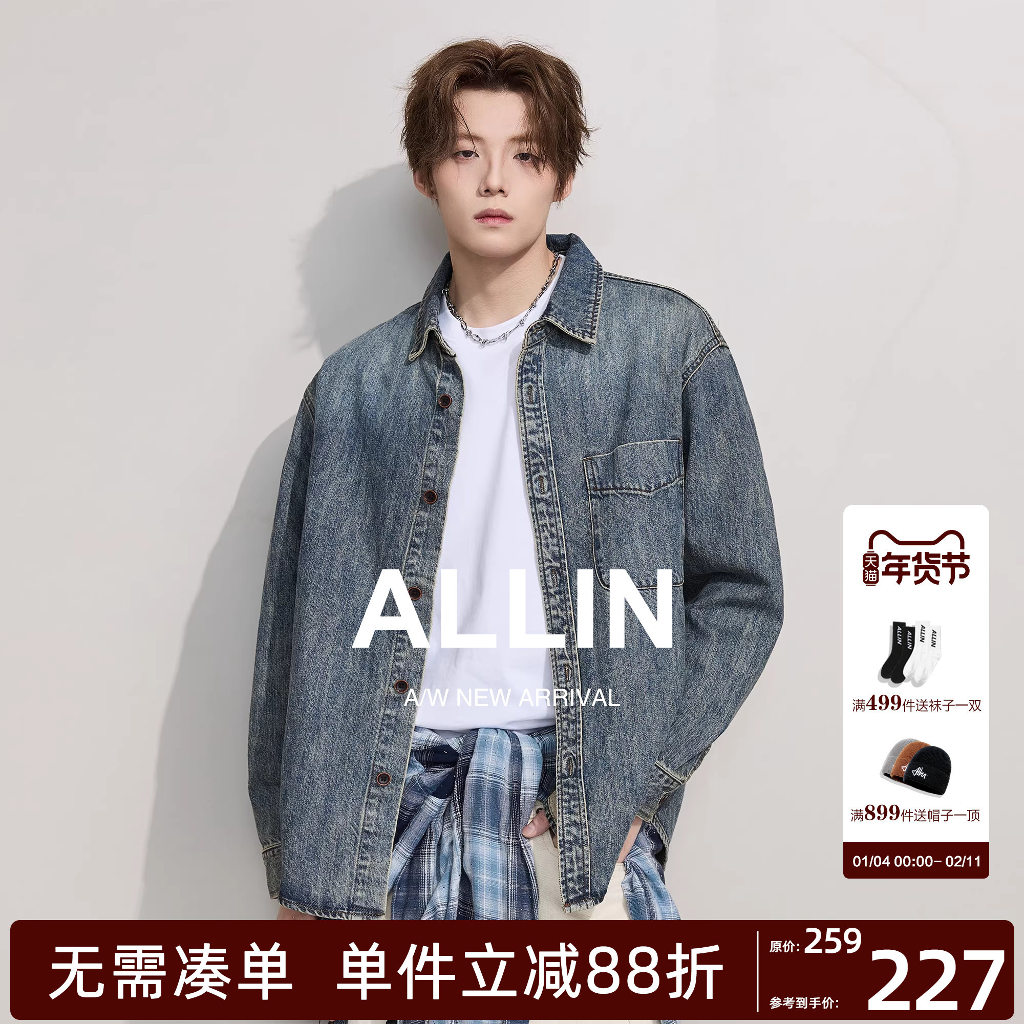 ALLIN 美式水洗工装牛仔衬衫男秋冬情侣潮牌休闲长袖纯棉衬衣外套,男装,衬衫,淘宝优惠券,粉丝福利购,淘宝优惠卷