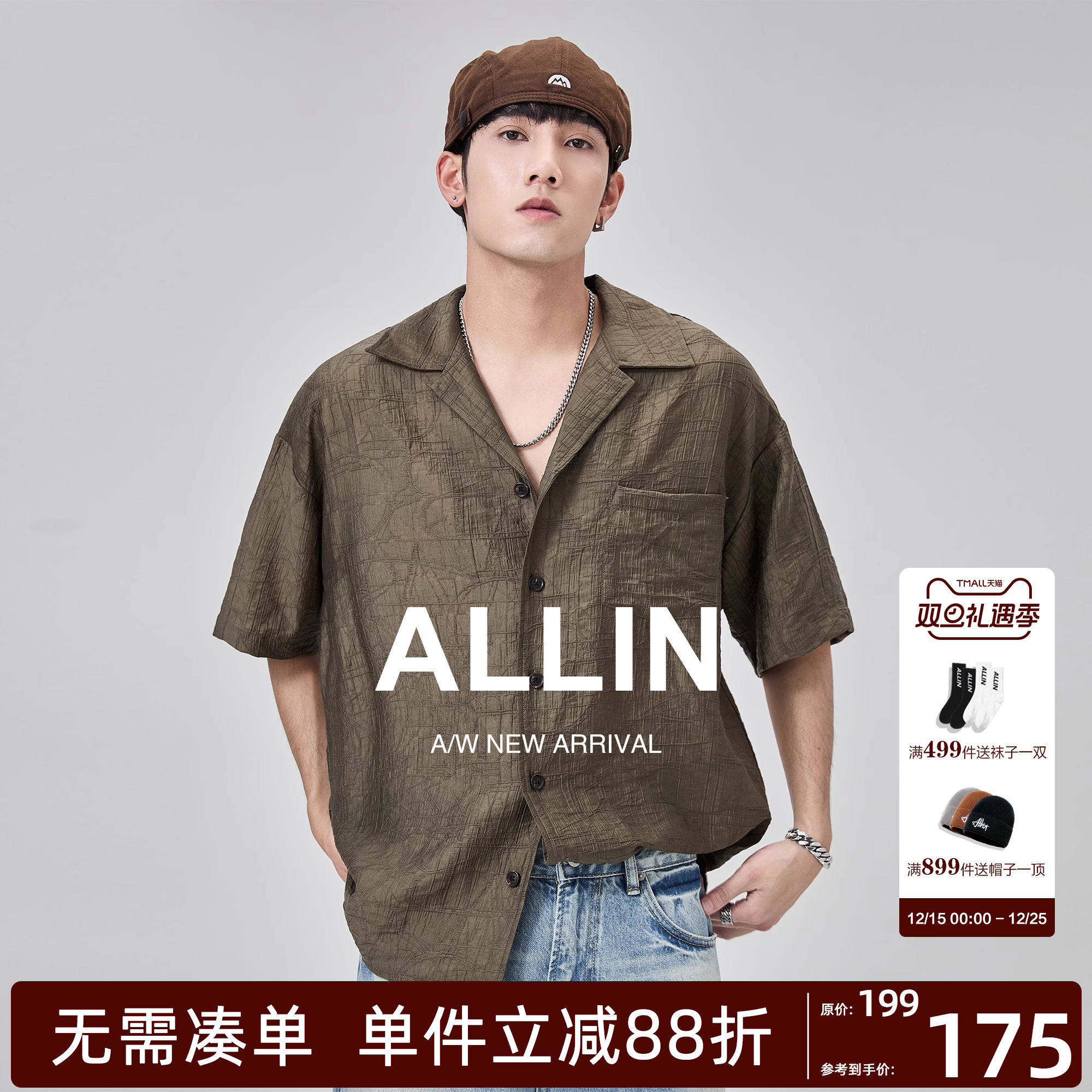 allin 薄款设计感翻领短袖衬衫男生夏季纹理感衬衣宽松五分袖上衣