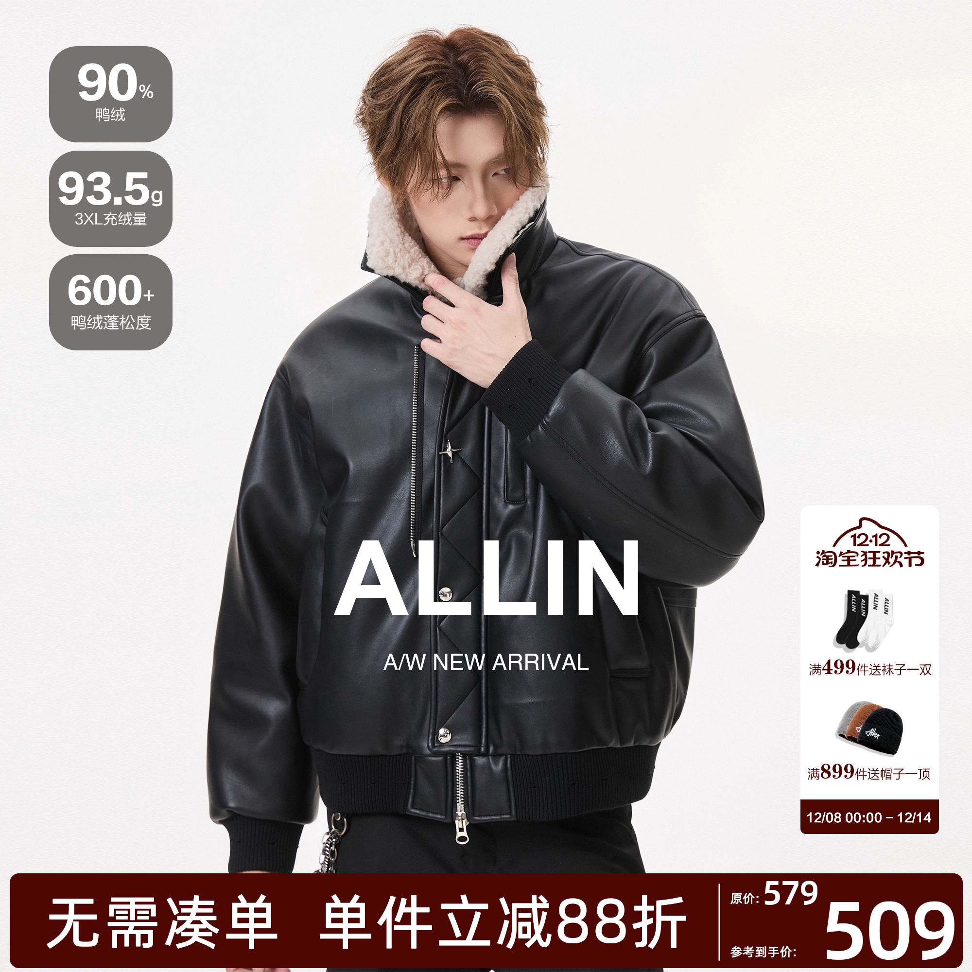 ALLIN 羊羔绒毛翻领皮衣夹克羽绒服男生冬季保暖防风机车情侣外套