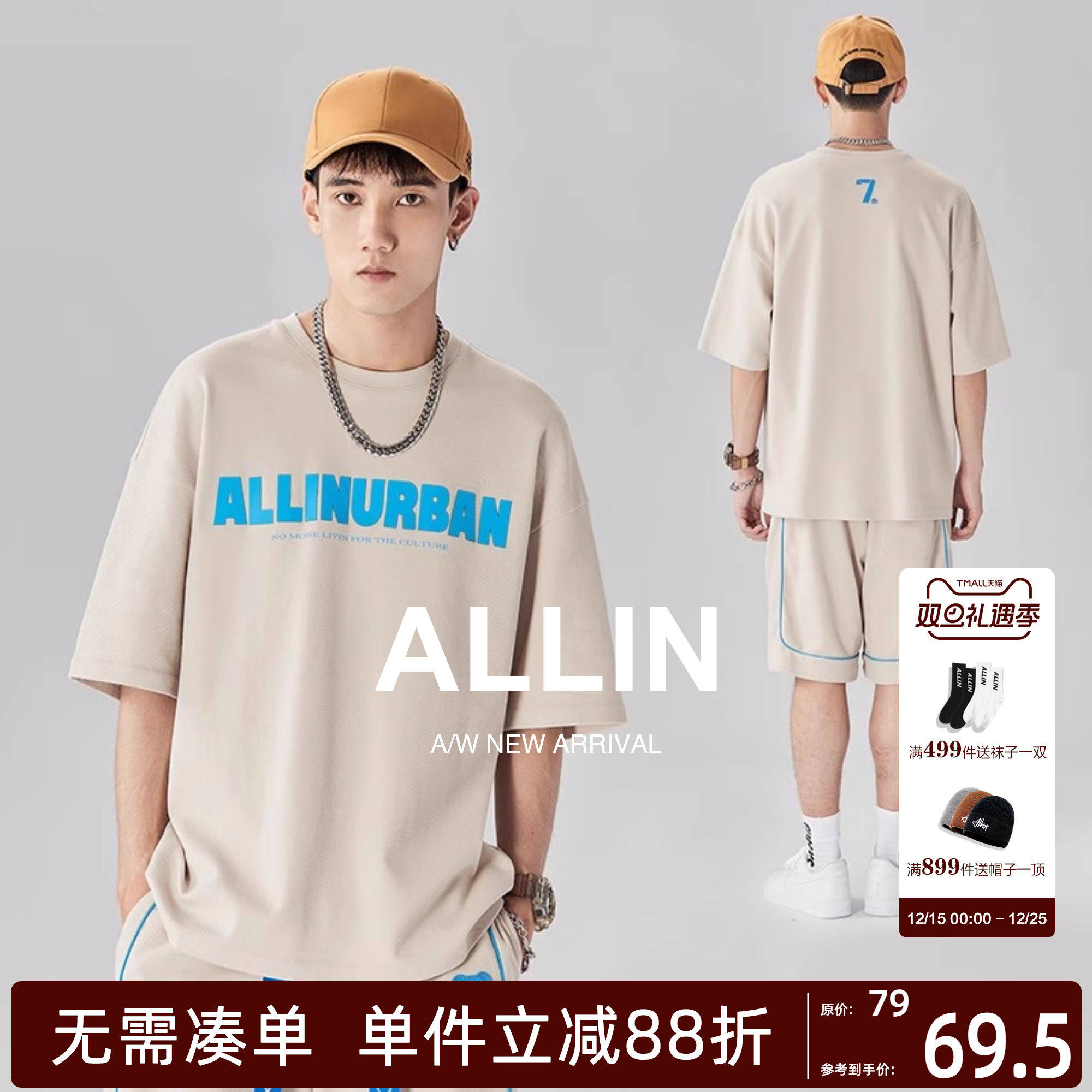 ALLIN 夏季薄款短袖短裤一套运动套装男士青少年搭配宽松休闲帅