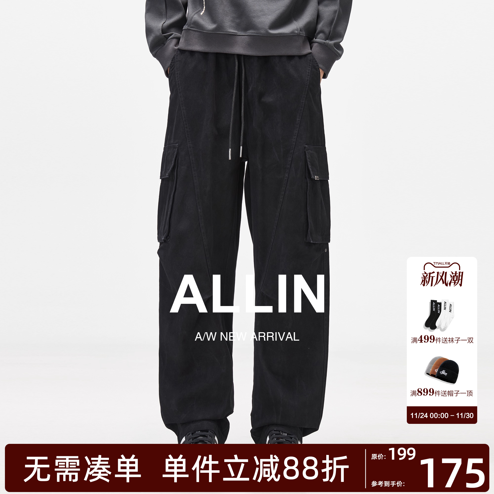 ALLIN 美式重磅褶皱工装裤男秋冬宽松潮流阔腿百搭休闲黑色长裤子