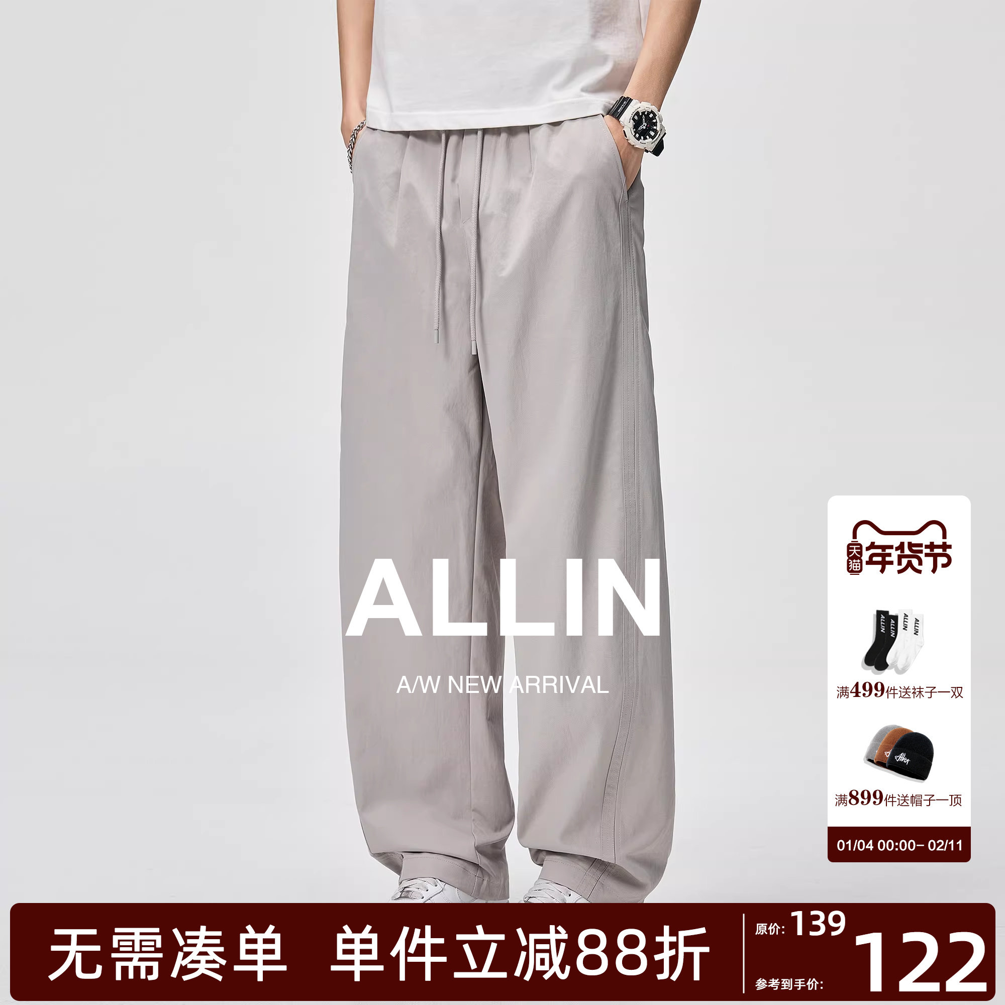 ALLIN 潮牌纯色弯刀休闲裤男春秋复古宽松直筒百搭cleanfit长裤子,男装,休闲裤,淘宝优惠券,粉丝福利购,淘宝优惠卷
