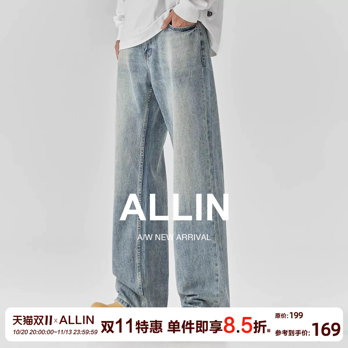 ALLIN 美式复古水洗牛仔裤男士夏季宽松直筒阔腿裤浅色拖地长裤子