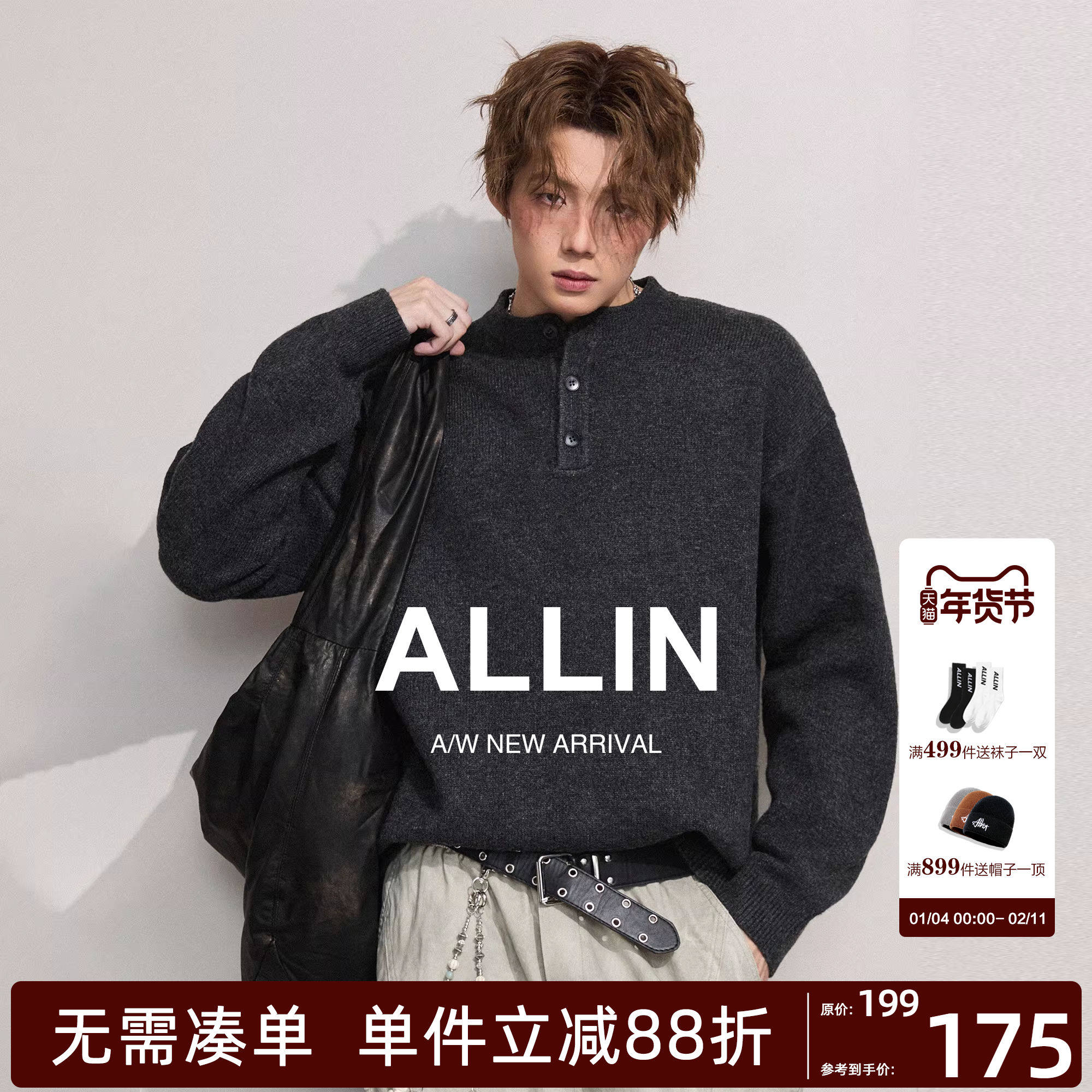 ALLIN 半开襟纽扣毛衣男秋冬情侣毛线衫慵懒高级中性风针织衫外套,男装,针织衫/毛衣,淘宝优惠券,粉丝福利购,淘宝优惠卷