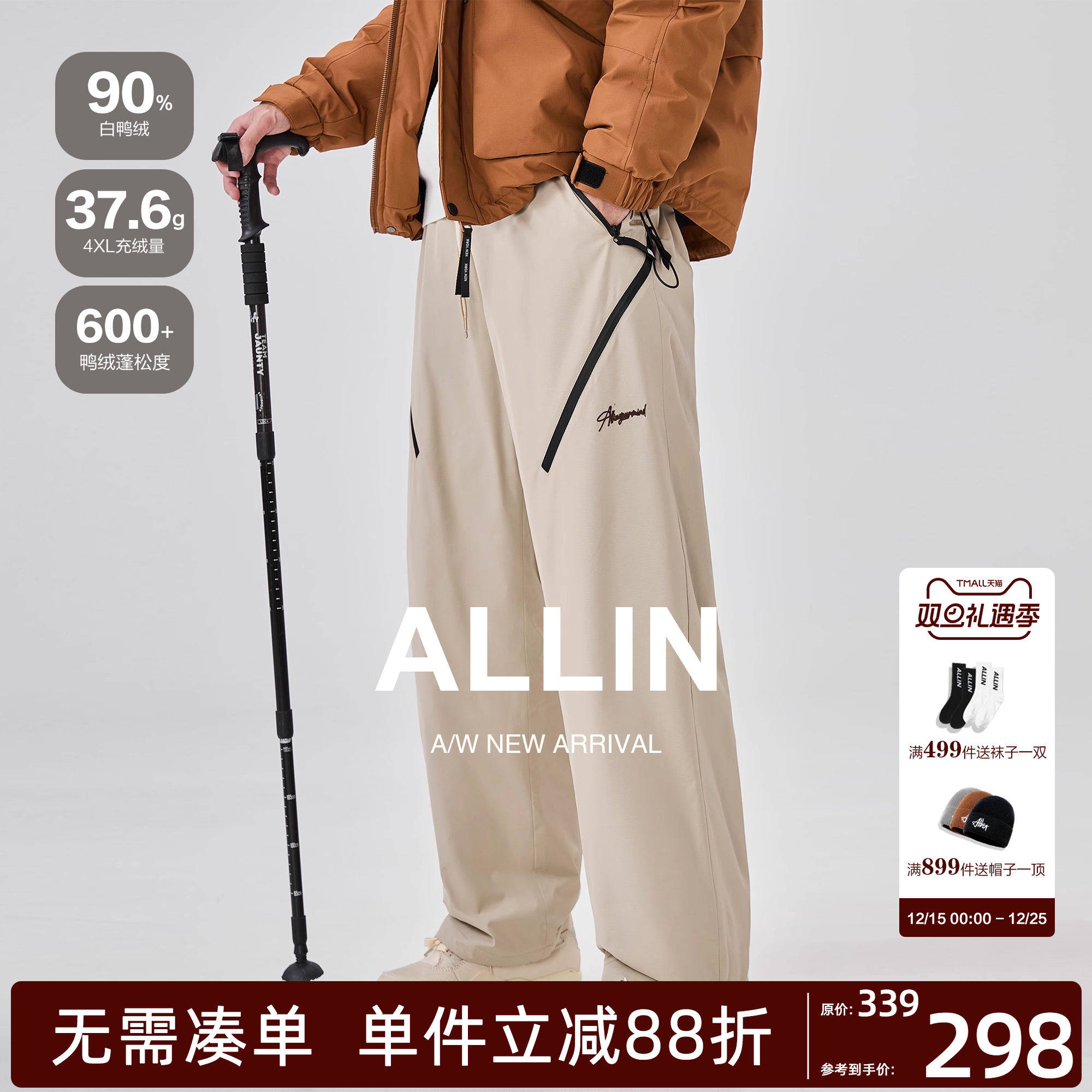 ALLIN 90白鸭绒羽绒休闲裤男秋冬加厚保暖卫裤宽松直筒阔腿长裤子