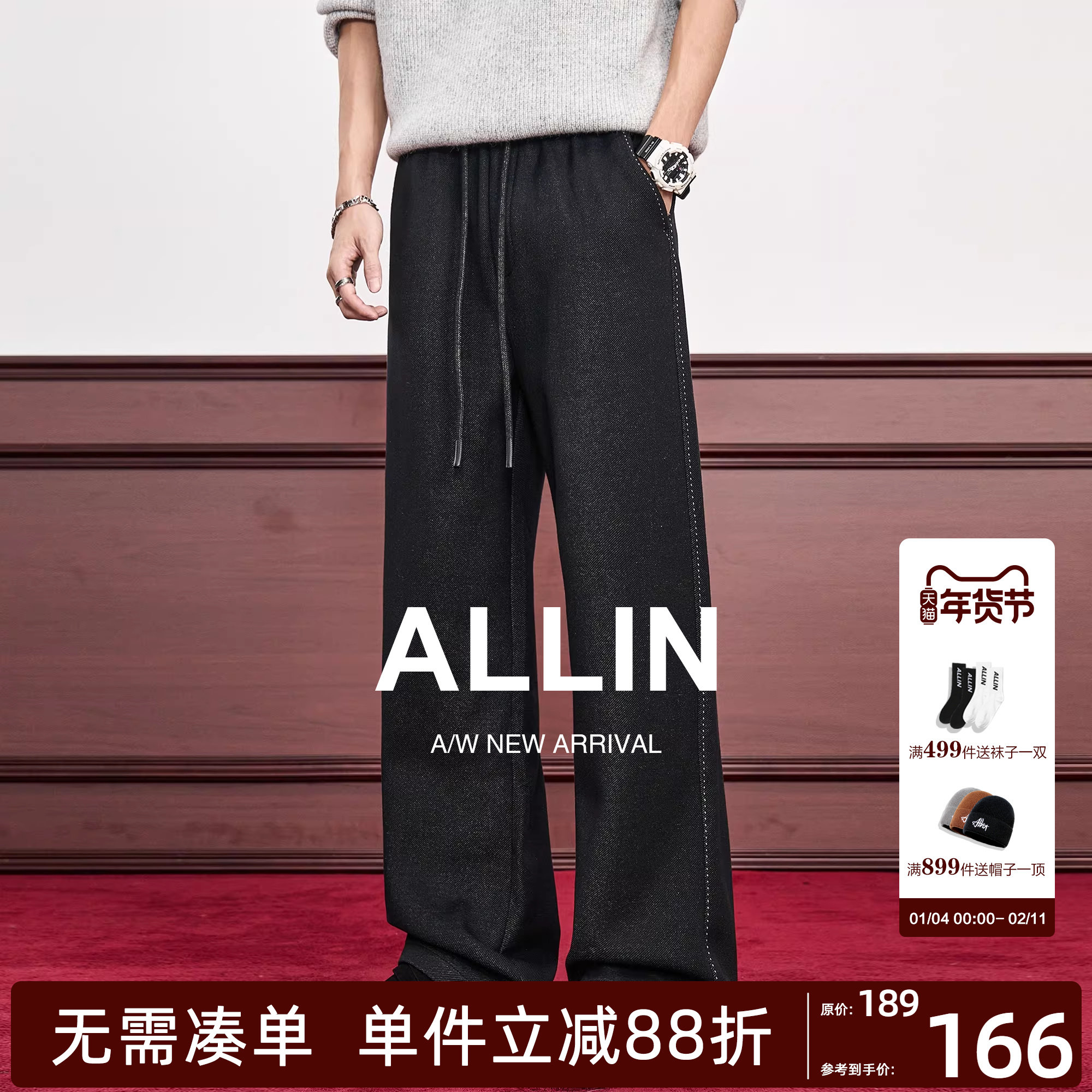 ALLIN 黑色弯刀休闲裤男秋冬加绒加厚宽松直筒阔腿拖地抽绳长裤子,男装,休闲裤,淘宝优惠券,粉丝福利购,淘宝优惠卷