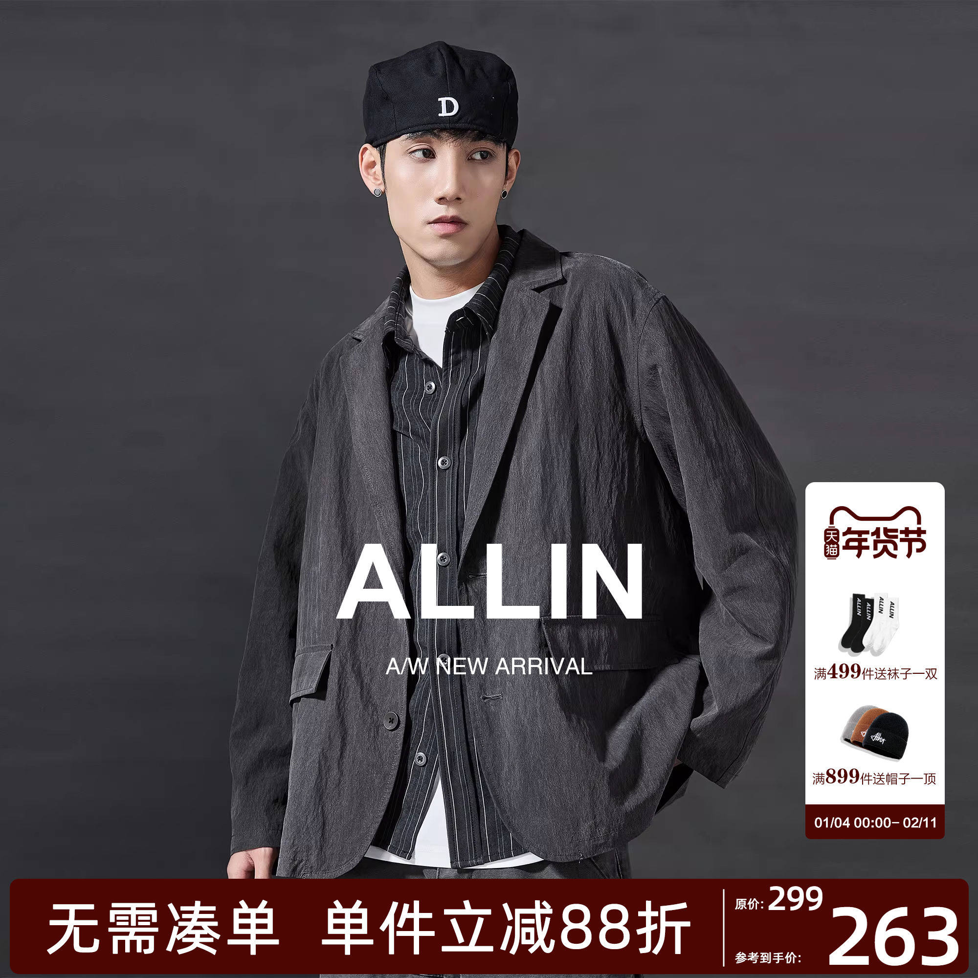 ALLIN 纯色肌理感西装外套男秋冬新款日系纹理休闲宽松西服夹克,男装,休闲西服,淘宝优惠券,粉丝福利购,淘宝优惠卷