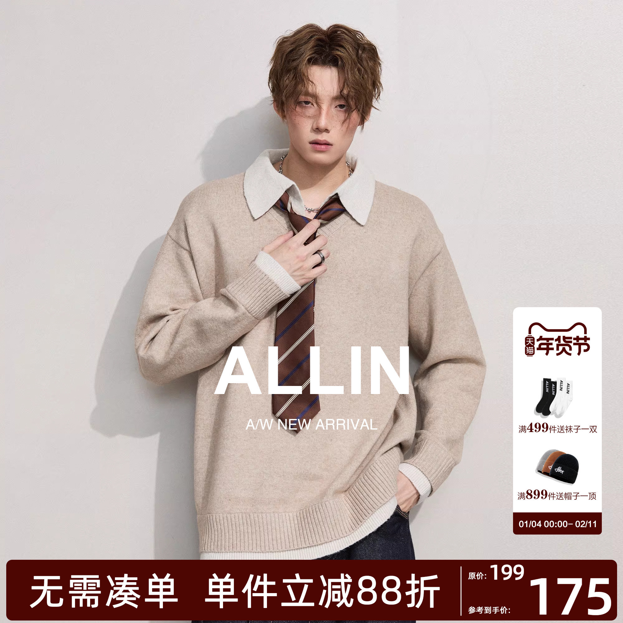 ALLIN 假两件polo翻领拼接毛衣男秋冬季情侣慵懒老钱风V领
