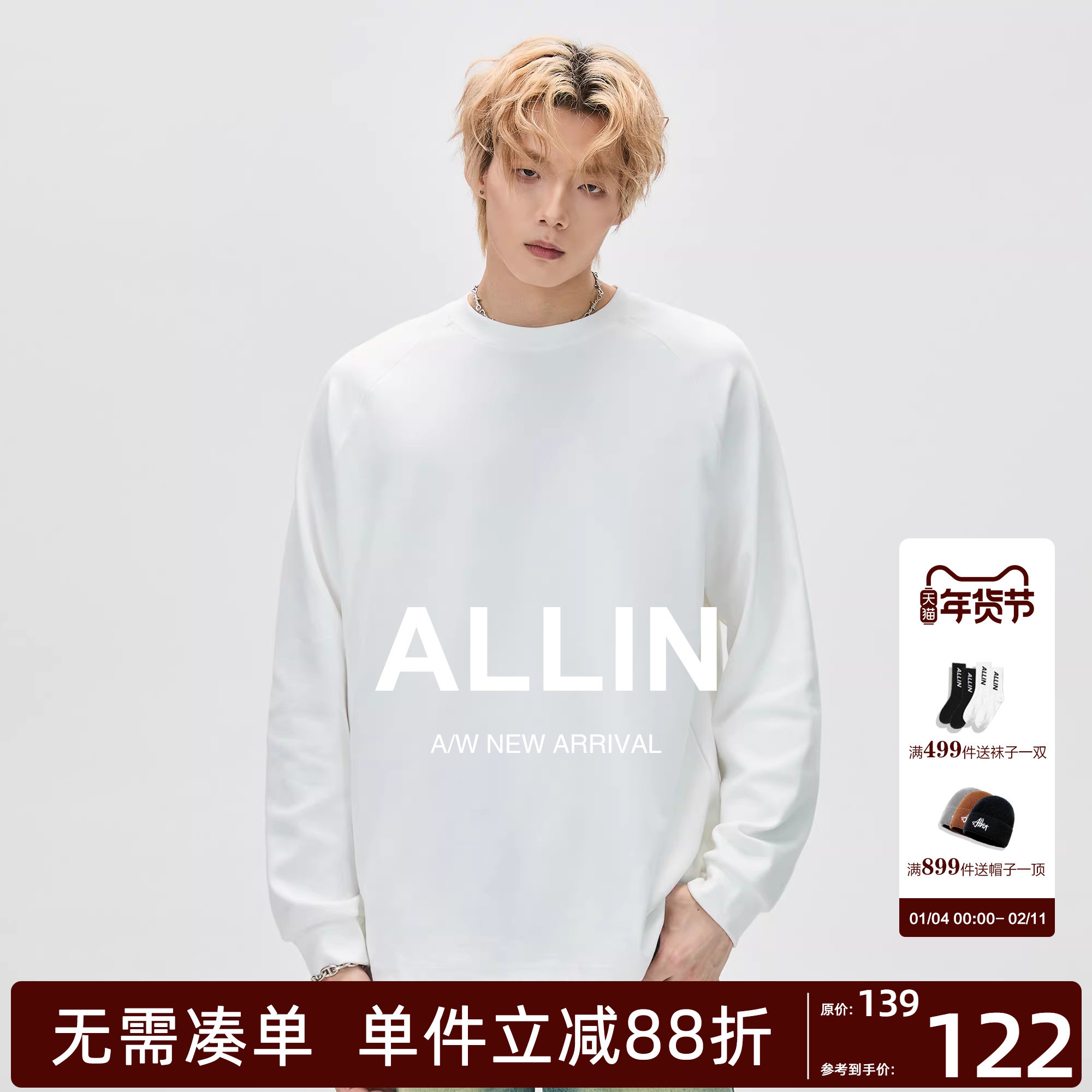 ALLIN 白色重磅长袖t恤男女2025秋冬新款圆领百搭宽松打底