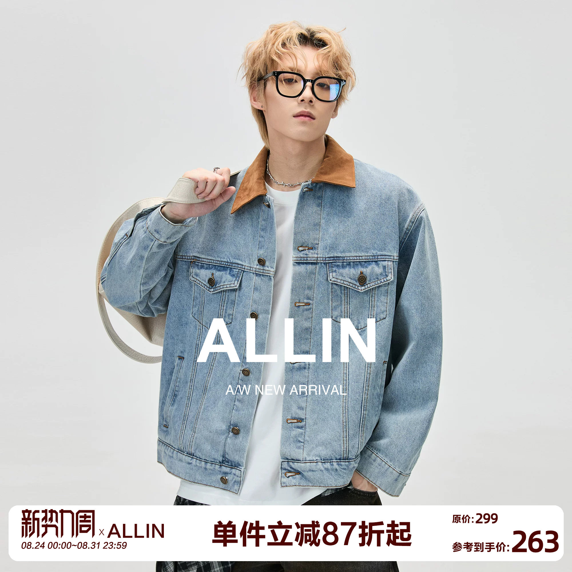 ALLIN 麂皮绒翻领拼接牛仔外套男春秋季美式工装水洗情侣休闲外套