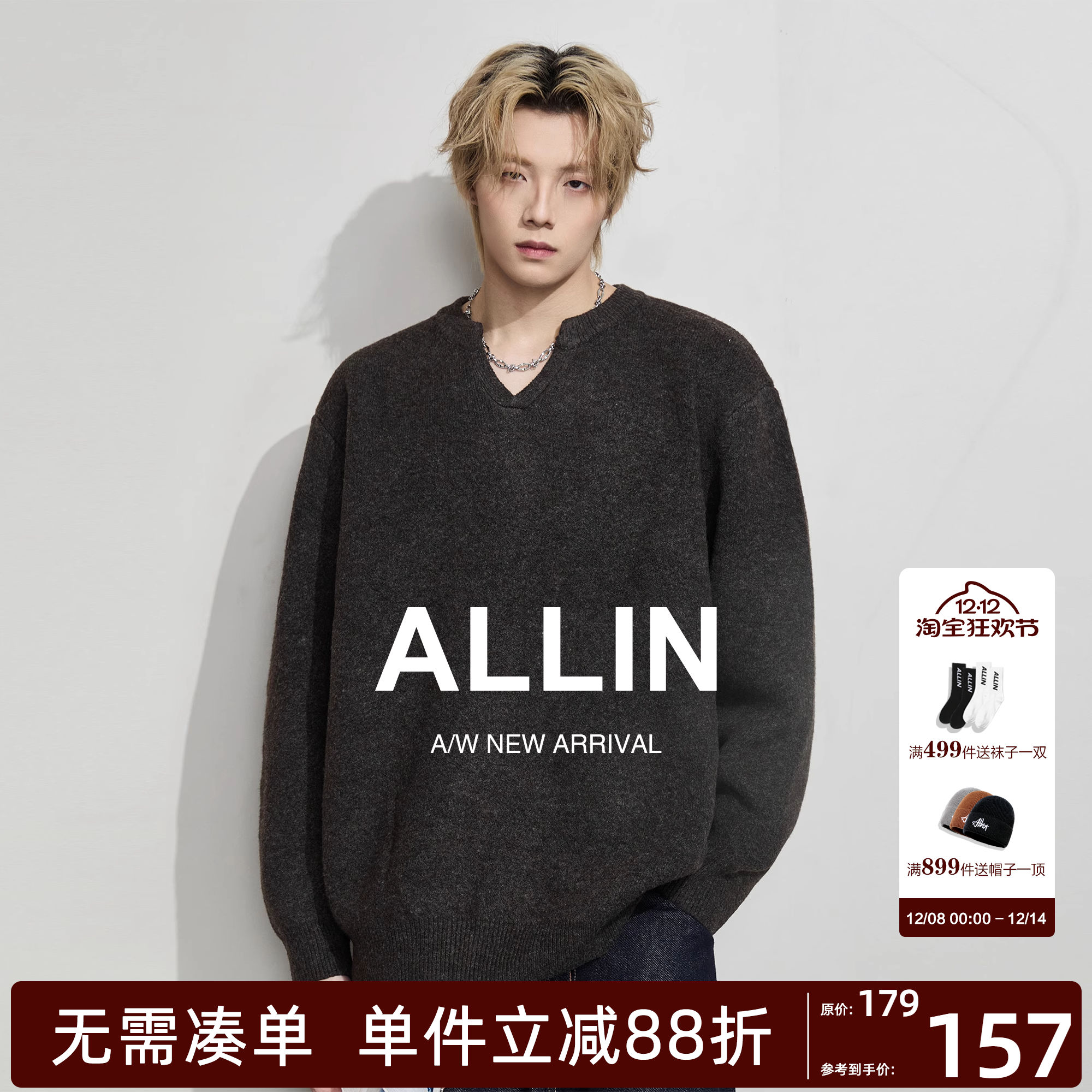 ALLIN 松弛感小V领套头毛衣外套男生秋冬情侣含绵羊毛针织打底衫