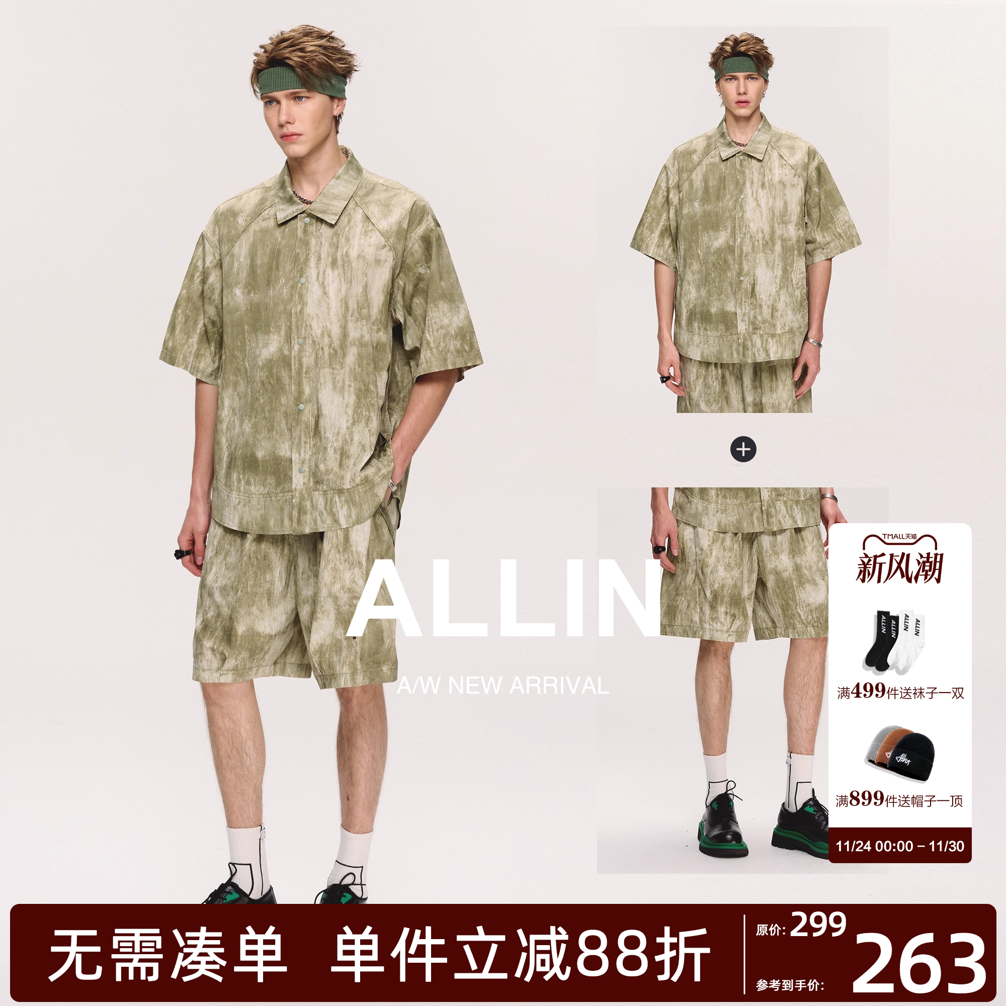 ALLIN 短袖衬衫休闲短裤一整套高级感轻奢风夏季男士穿搭两件套装