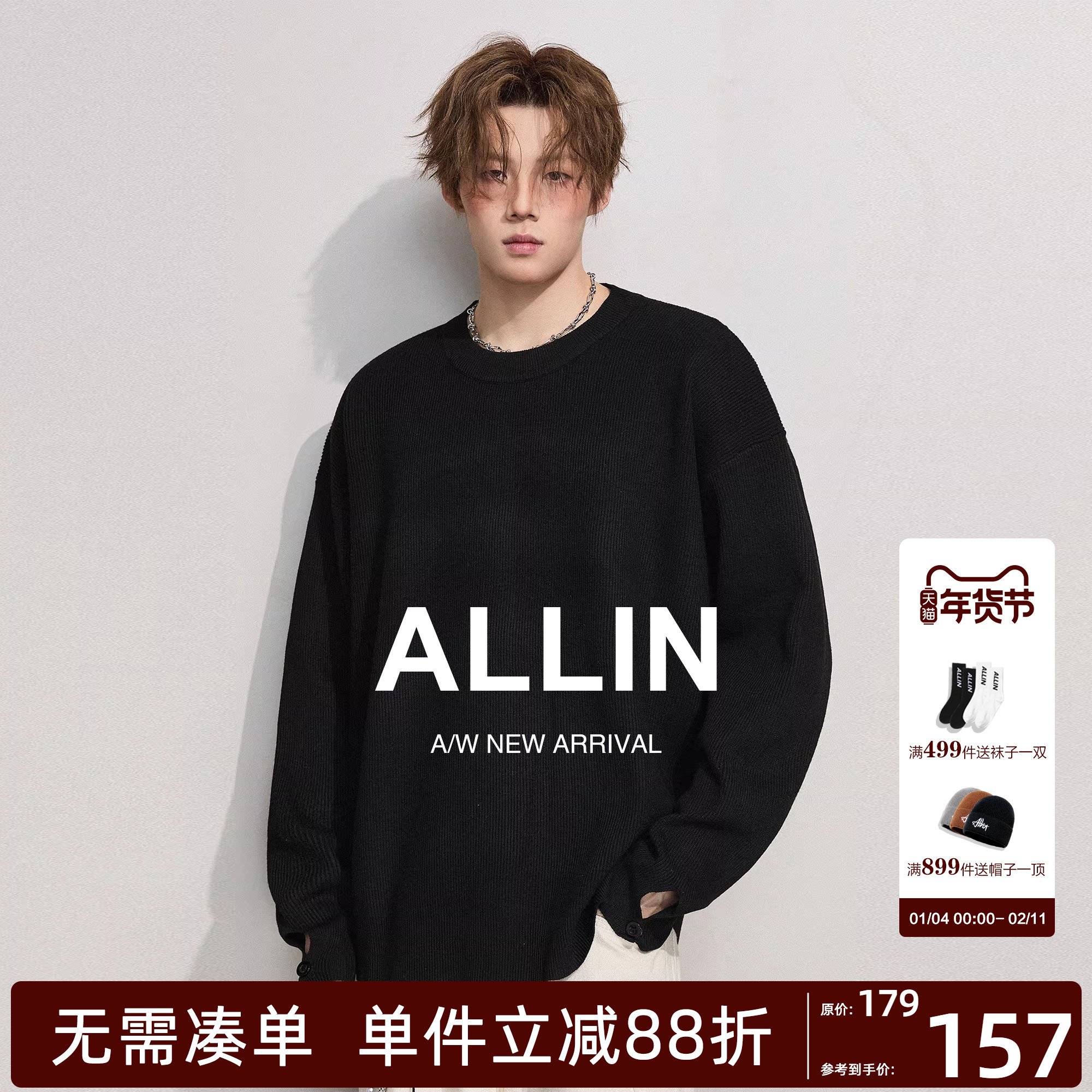 ALLIN 圆领黑色毛衣男秋冬纯色保暖衣内搭针织打底衫情侣套头上