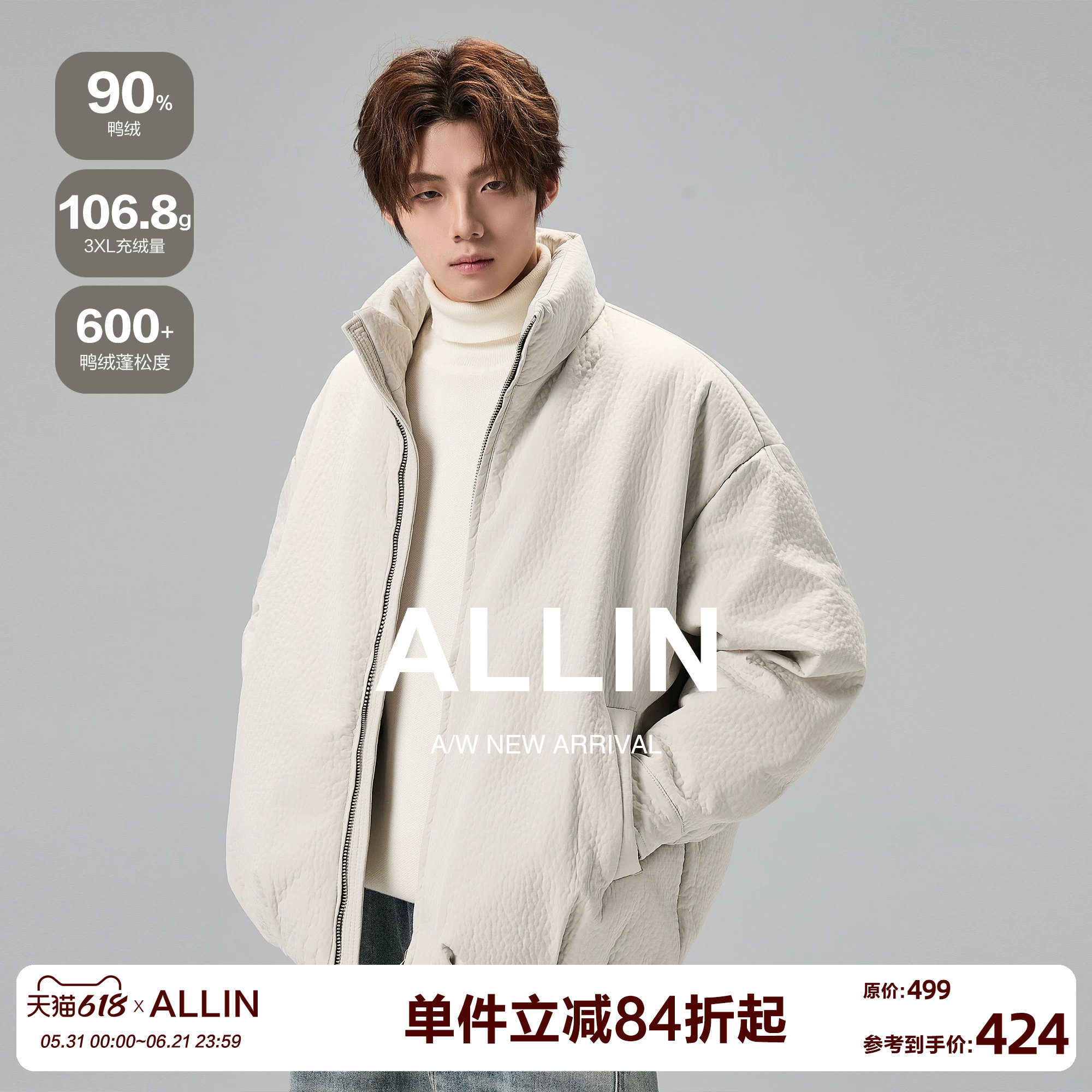 ALLIN 白色90绒荔枝纹羽绒服男冬季保暖短款立领情侣潮牌帅气外套